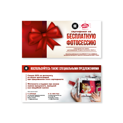 Детский подарочный сертификат Фотостудия фото